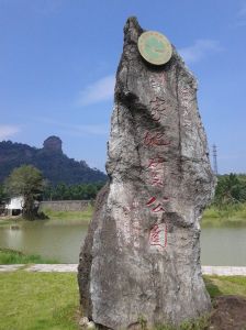 永安地質博物館