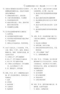 2012護士執業資格考試模擬試卷及疑難解析