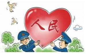 以人民為中心