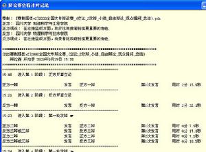 （圖）辯論賽計時軟體