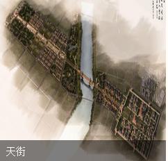 天街[隋唐洛陽城“七天建築”之一]