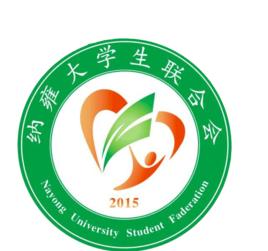 納雍縣大學生聯合會