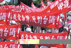 台灣選舉詞典