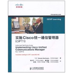 實施Cisco統一通信管理器