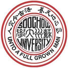 蘇州大學