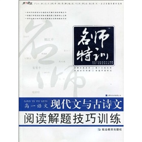 高1語文現代文與古詩文閱讀解題技巧訓練