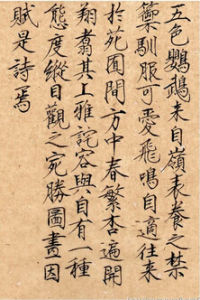 《瘦金書》