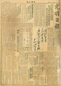 1949年6月16日