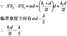 干涉條紋對比度