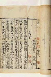 《陳書》