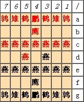 棋子