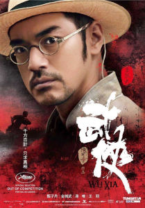 武俠[2011年陳可辛導演電影]