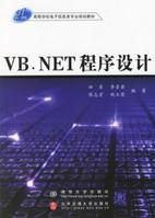 VB.NET程式設計