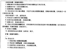 處理銷售場景的語言分析示例