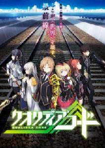 QUALIDEA CODE[A-1 Pictures製作的電視動畫]