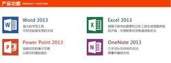 office2013檔案關聯