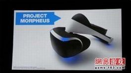 Project Morpheus