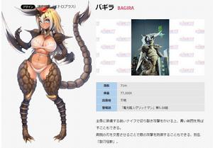 奧特怪獸擬人化計畫[圓谷株式會社對怪獸的娘化企劃]