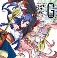 戰姬絕唱Symphogear G