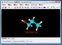 正丙醇分子結構