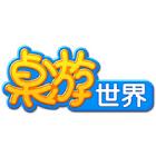 桌遊世界logo