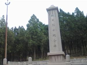 長秋村抗日烈士紀念碑