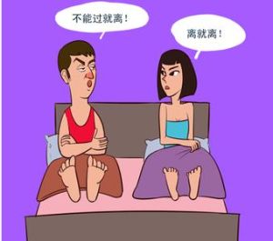 婚姻