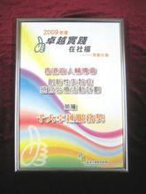 「創新性失智症感官治療活動計畫」