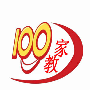 廣州家教100中心