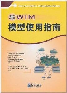 SWIM模型使用指南