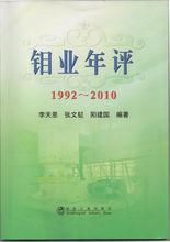 李天恩[西安天宙礦業科技開發有限責任公司董事長]