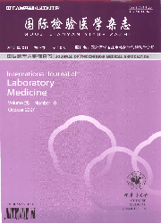 《國際檢驗醫學雜誌》