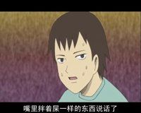 平田真悲劇平男