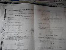 2017年普通高等學校招生全國統一考試