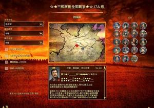 三國:全面戰爭[2006年出品《羅馬：全面戰爭》遊戲模組]