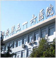 北京316醫院
