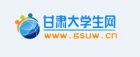 甘肅大學生網logo