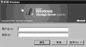 Windows Storage Server