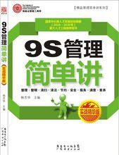 楊吉華[深圳聯建企業培訓師、高級諮詢師]