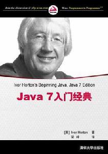 Java 7入門經典