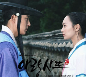 OST part.7