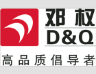 鄧權塑業logo