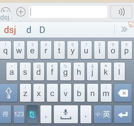 搜狗手機輸入法