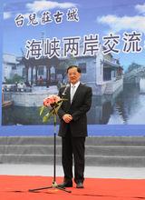 中國國民黨榮譽主席連戰講話