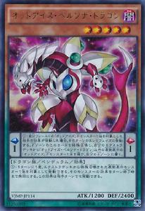 異色眼假面龍（OCG）