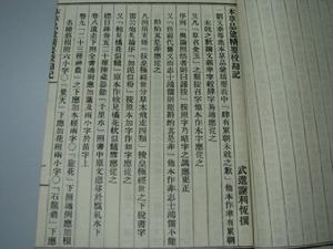 《本草品匯精要》