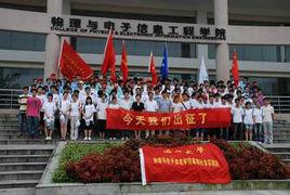 湖北大學物電學院