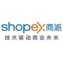 商派（Shopex）Logo