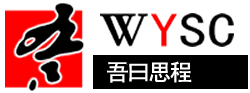 吾曰思程網路科技有限公司