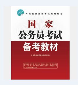 宏章出版廣西公務員2012申論歷年真題專家詳解試卷